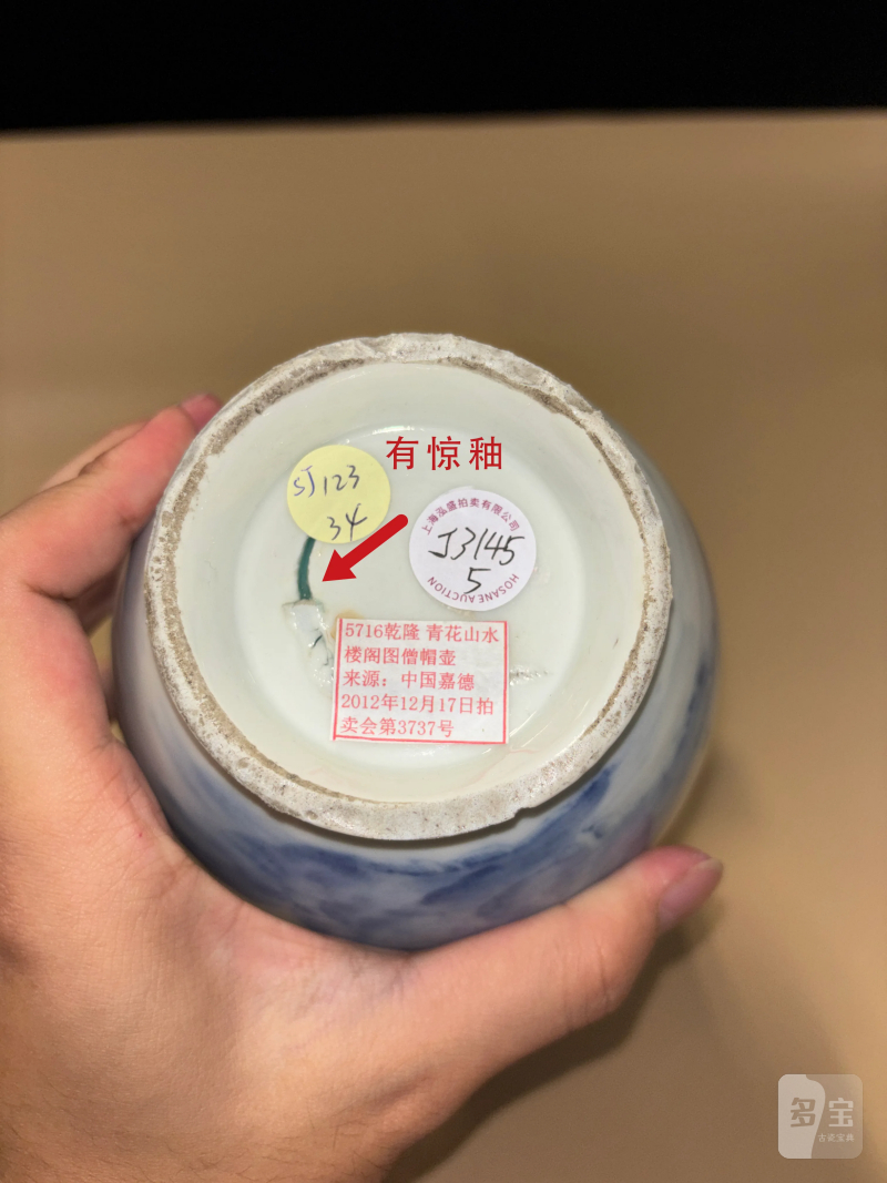 清乾隆 青花山水纹僧帽壶 - 图12